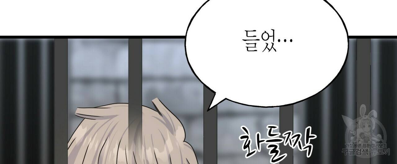 까마귀는 반짝이는 것을 좋아해 77화 24