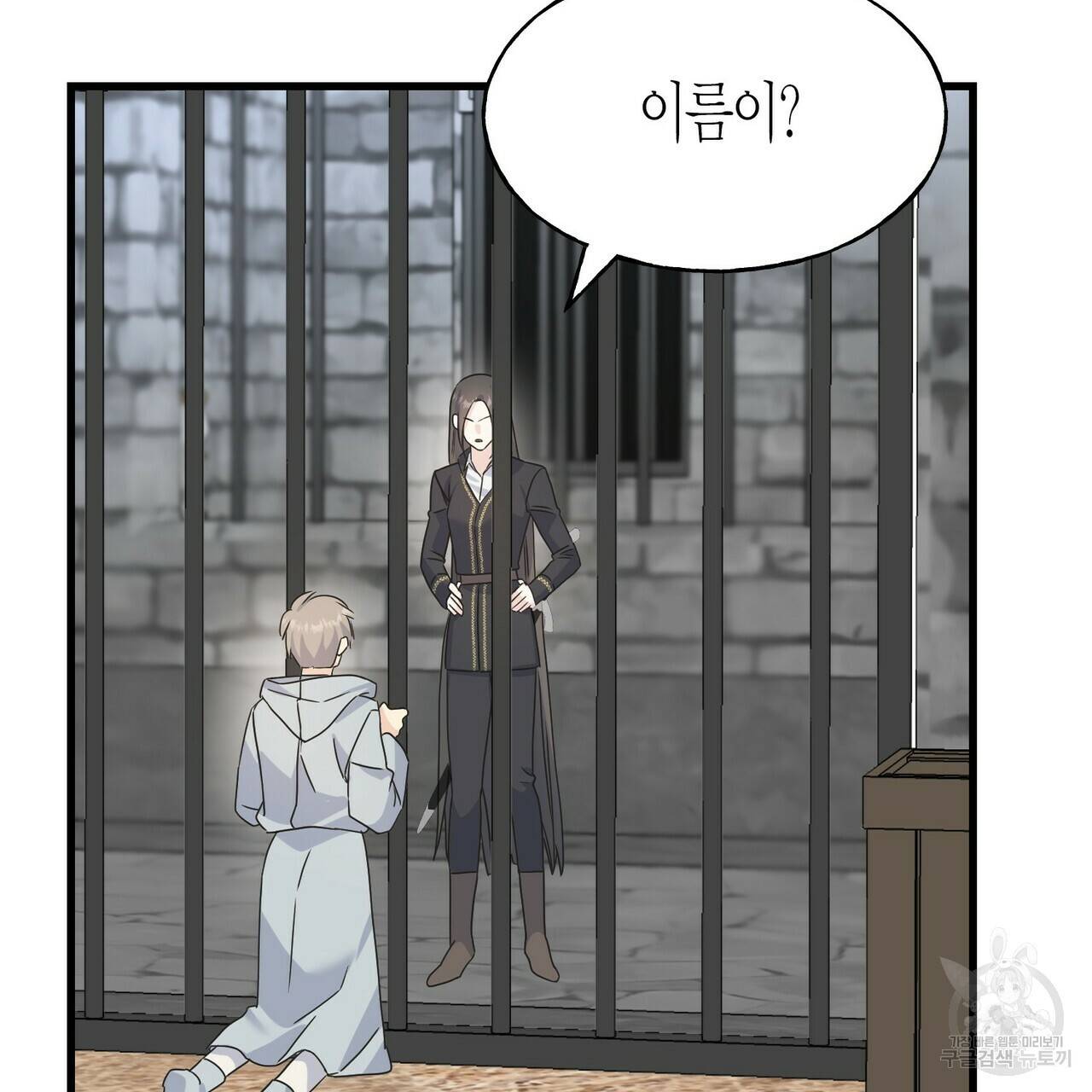 까마귀는 반짝이는 것을 좋아해 77화 26