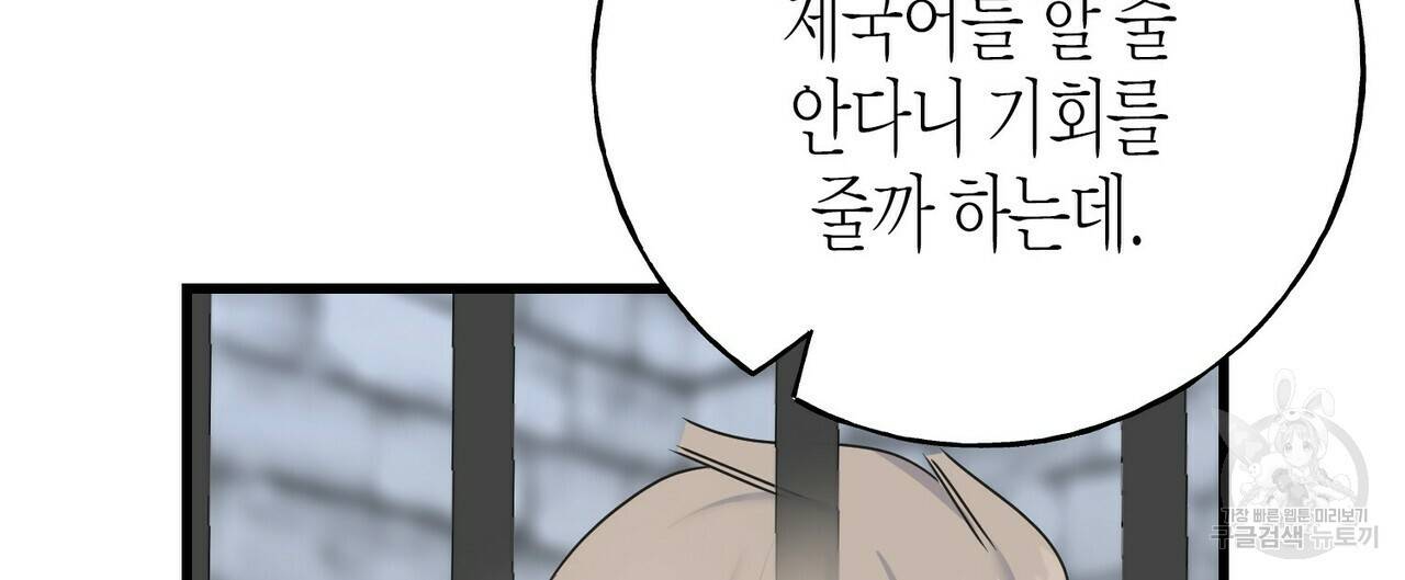 까마귀는 반짝이는 것을 좋아해 77화 28