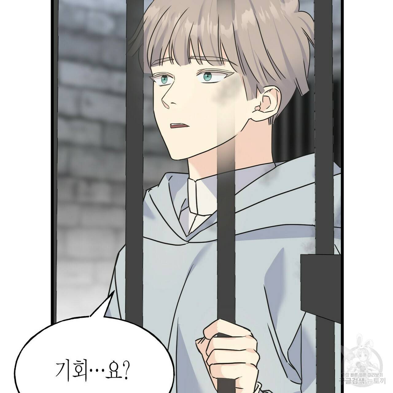까마귀는 반짝이는 것을 좋아해 77화 29