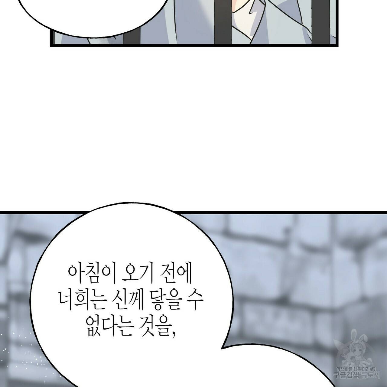 까마귀는 반짝이는 것을 좋아해 77화 30
