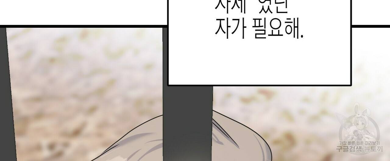 까마귀는 반짝이는 것을 좋아해 77화 36