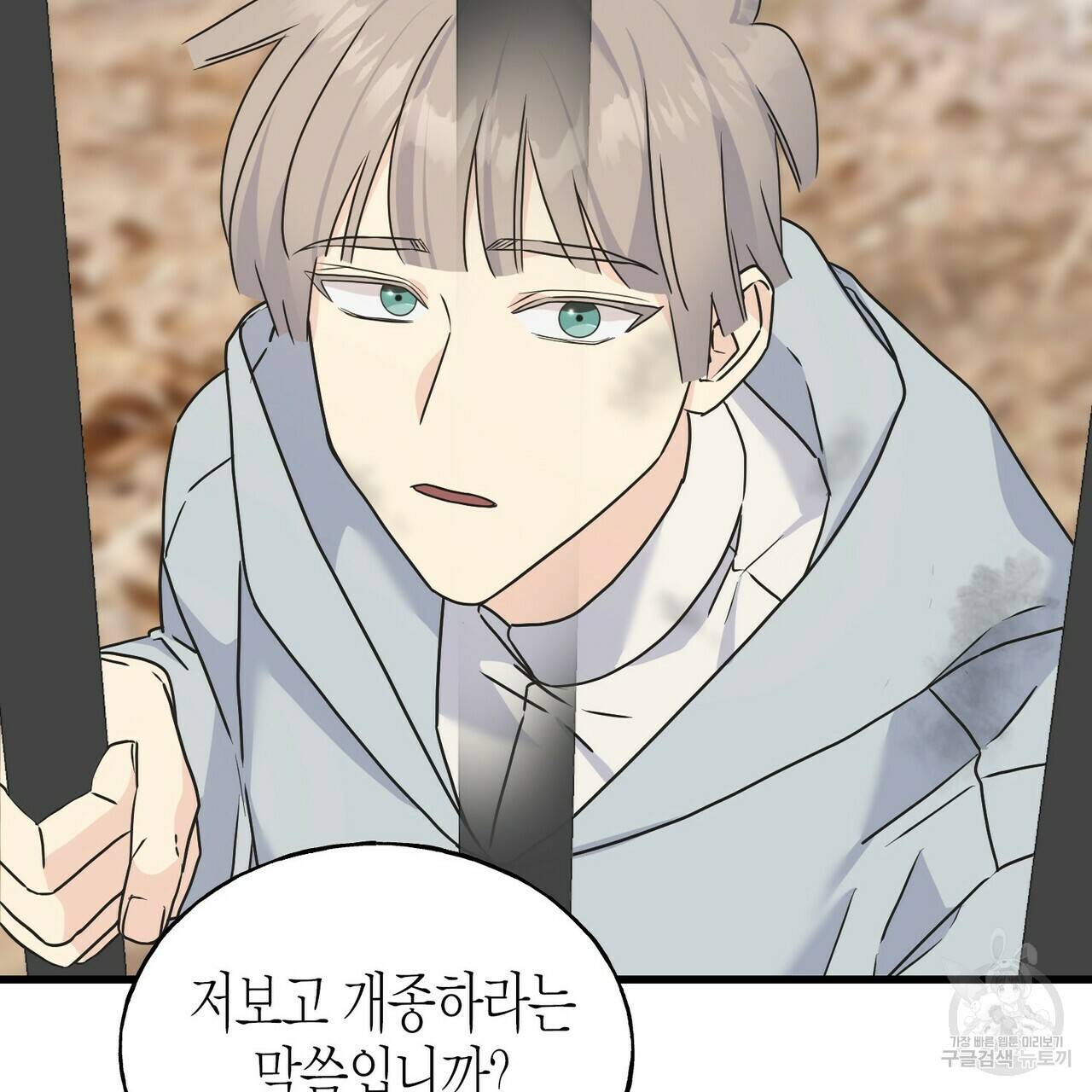 까마귀는 반짝이는 것을 좋아해 77화 37
