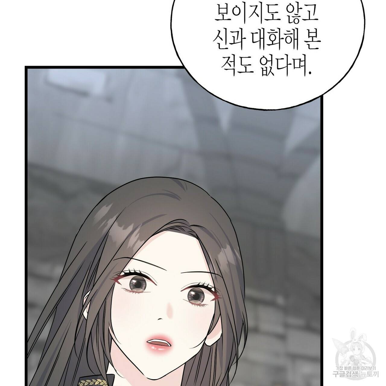 까마귀는 반짝이는 것을 좋아해 77화 39