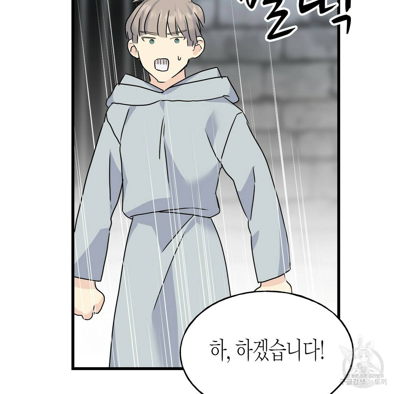 까마귀는 반짝이는 것을 좋아해 77화 42