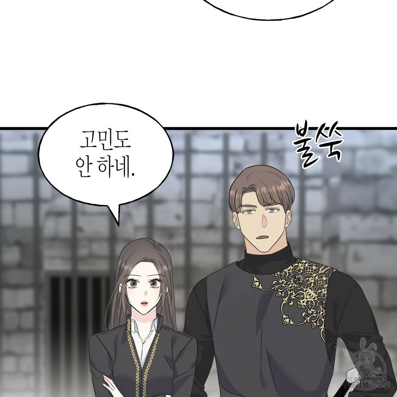 까마귀는 반짝이는 것을 좋아해 77화 43