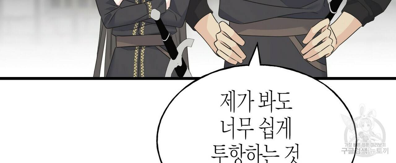 까마귀는 반짝이는 것을 좋아해 77화 44