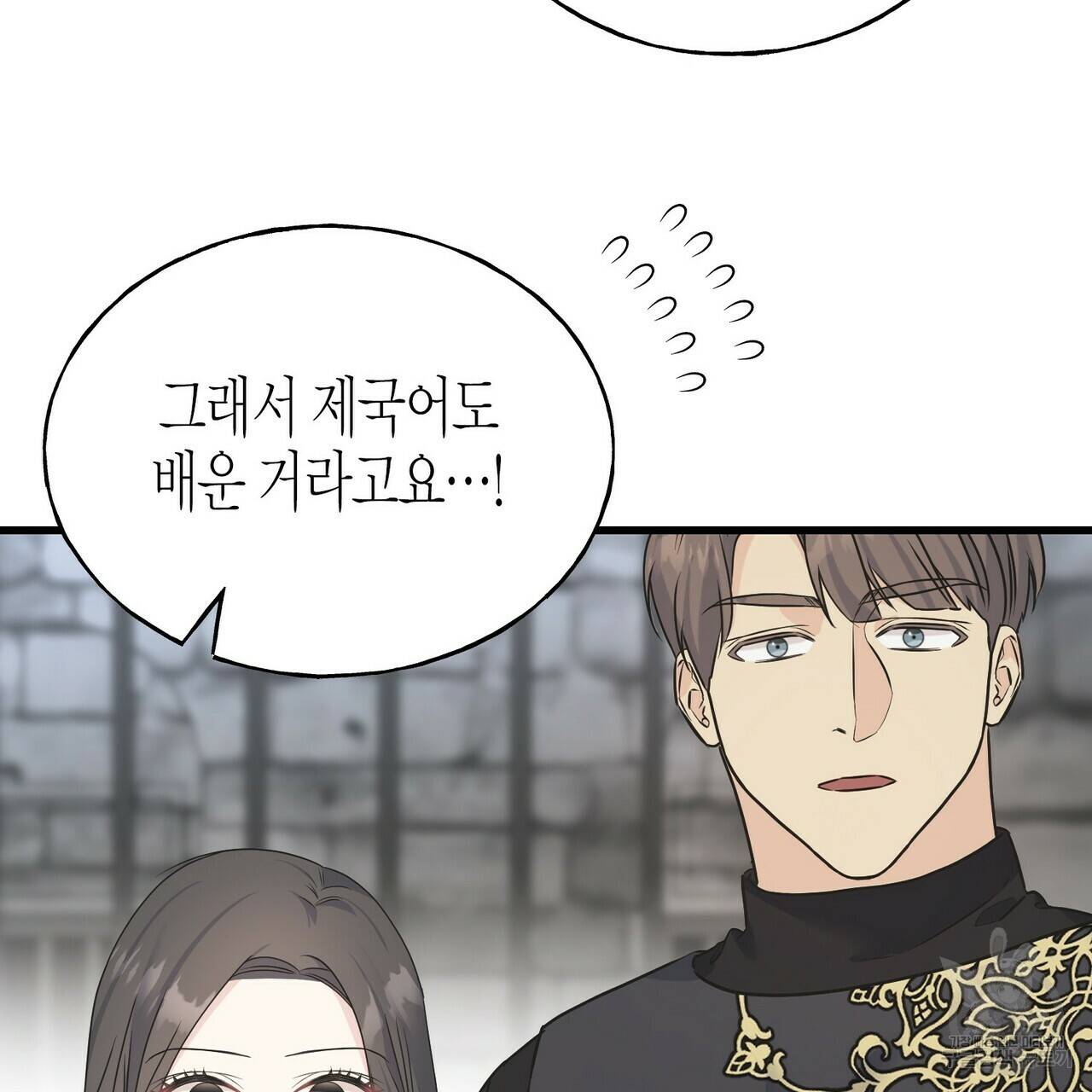 까마귀는 반짝이는 것을 좋아해 77화 47