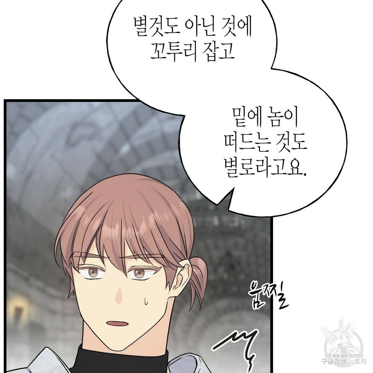 까마귀는 반짝이는 것을 좋아해 77화 54