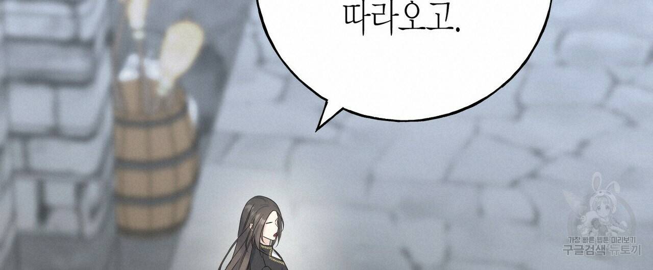 까마귀는 반짝이는 것을 좋아해 77화 60
