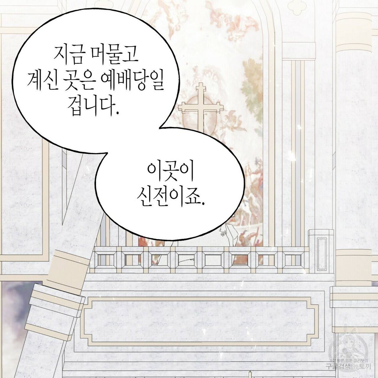 까마귀는 반짝이는 것을 좋아해 77화 67
