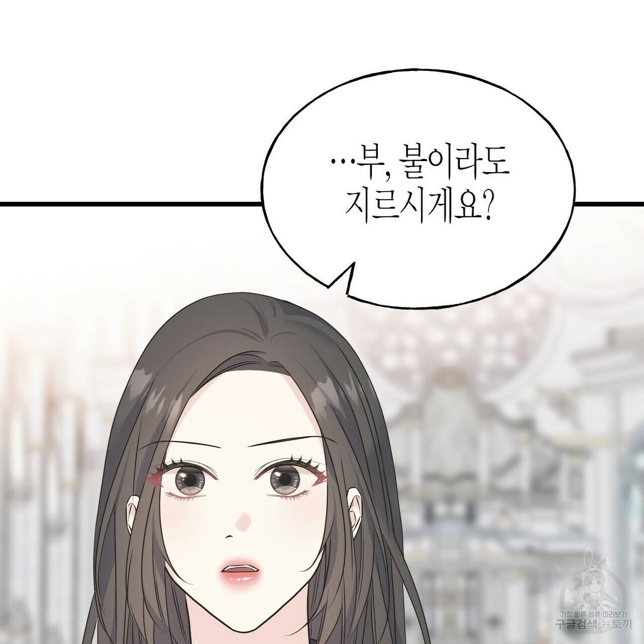 까마귀는 반짝이는 것을 좋아해 77화 70