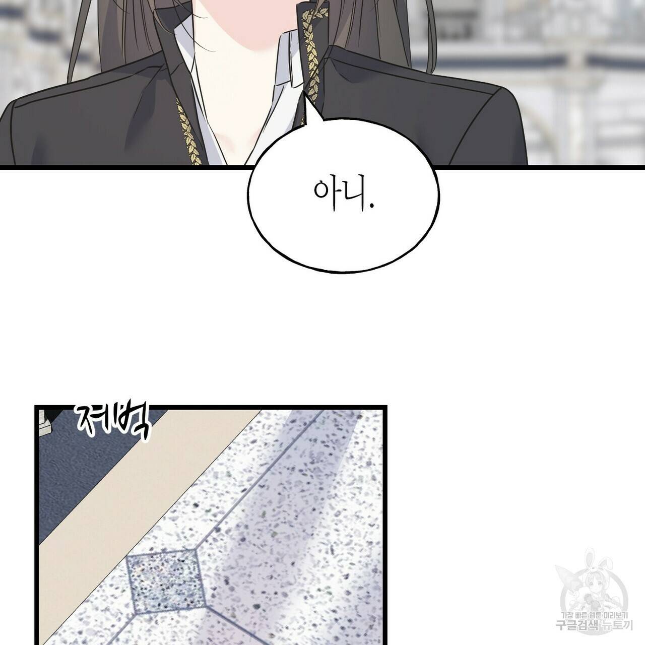 까마귀는 반짝이는 것을 좋아해 77화 71
