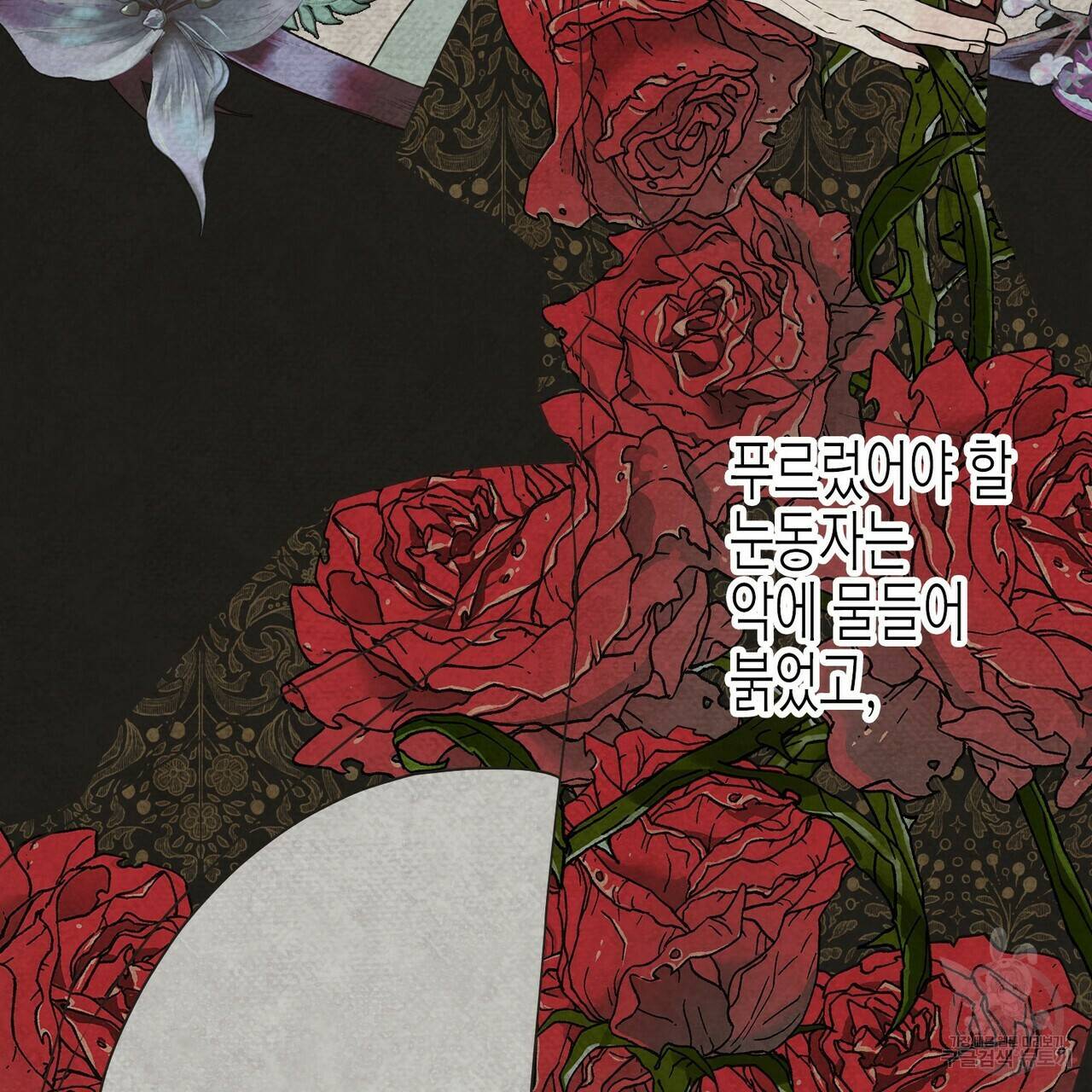 까마귀는 반짝이는 것을 좋아해 77화 86