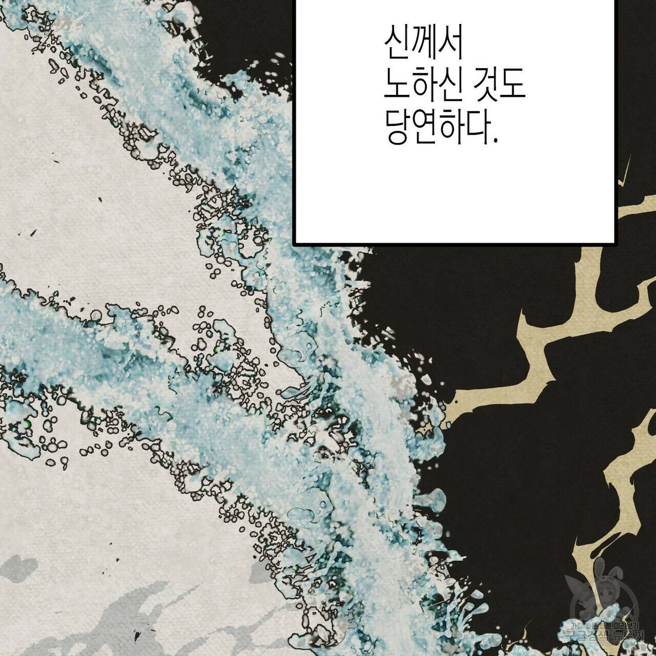 까마귀는 반짝이는 것을 좋아해 77화 94