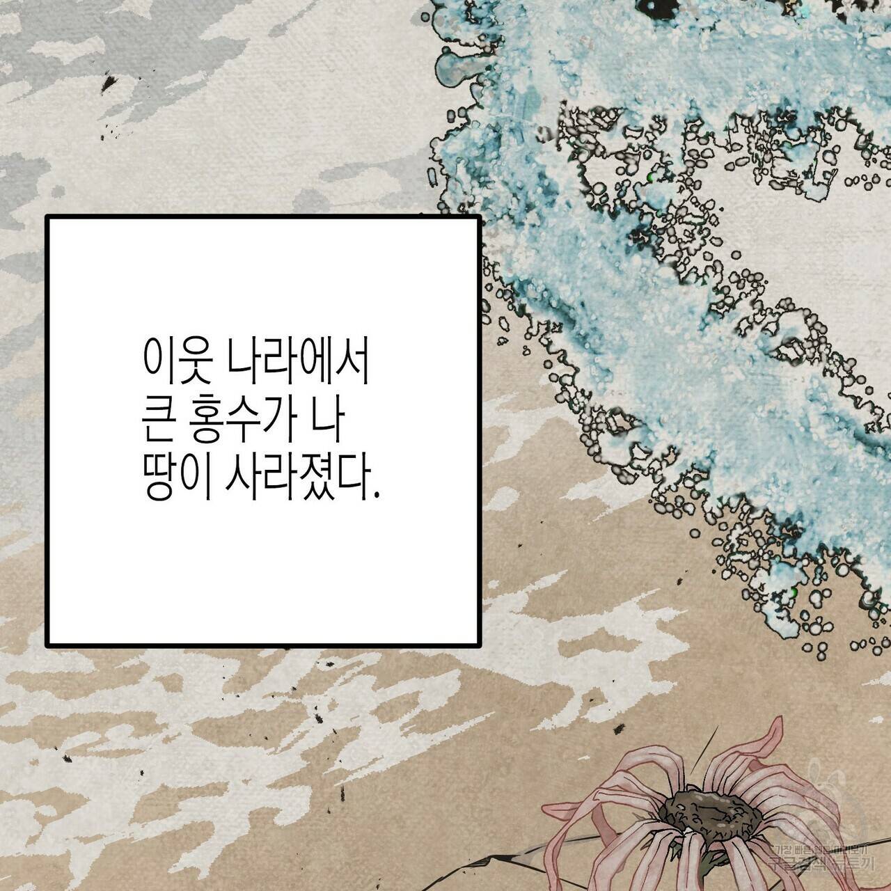 까마귀는 반짝이는 것을 좋아해 77화 95
