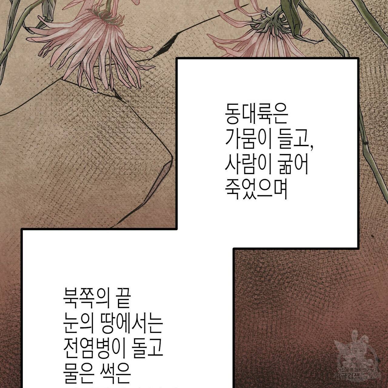 까마귀는 반짝이는 것을 좋아해 77화 97