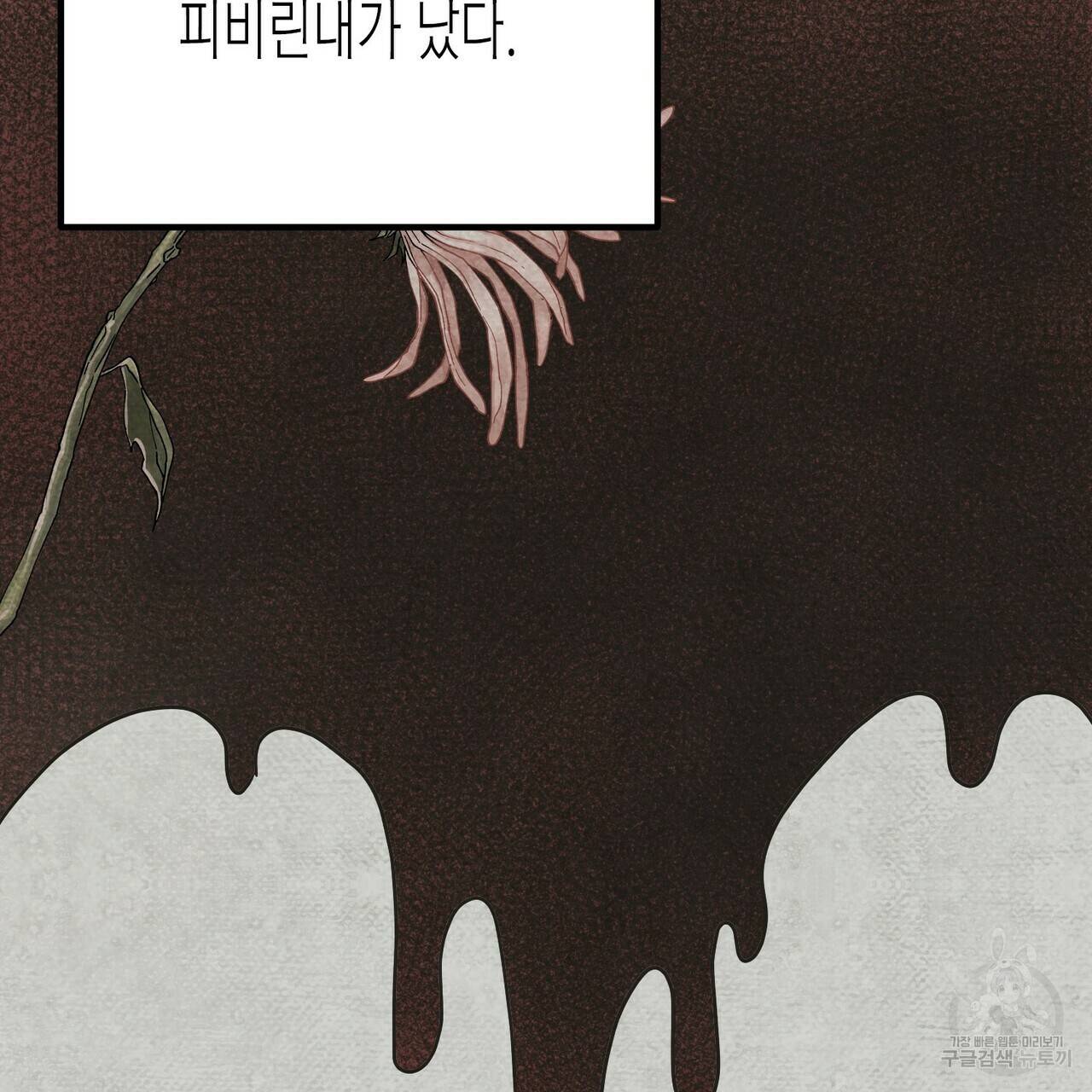 까마귀는 반짝이는 것을 좋아해 77화 98