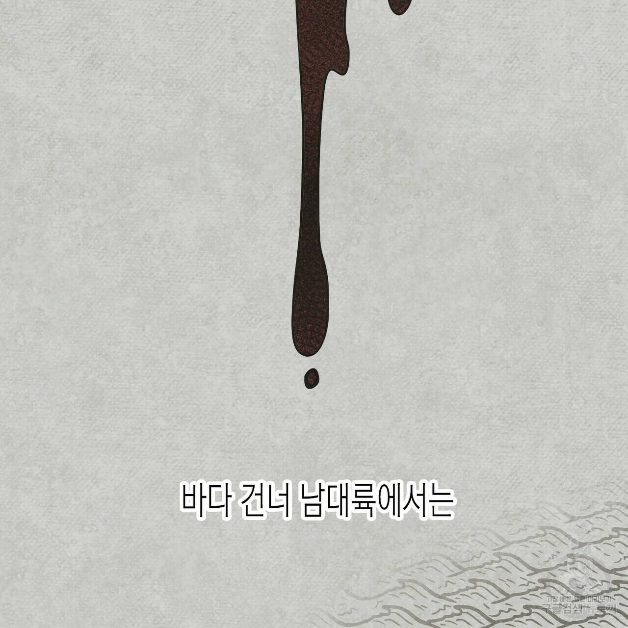 까마귀는 반짝이는 것을 좋아해 77화 99