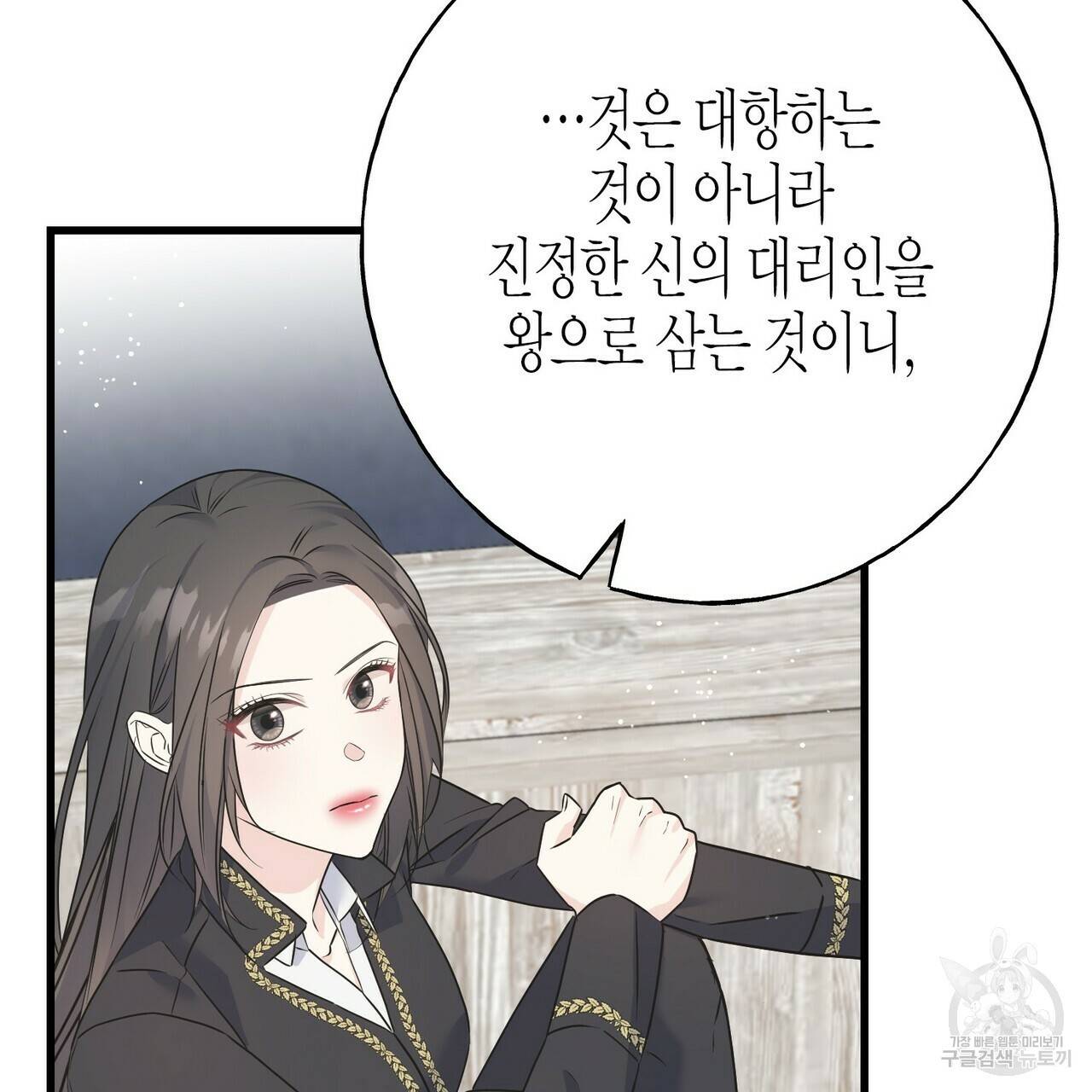 까마귀는 반짝이는 것을 좋아해 77화 109