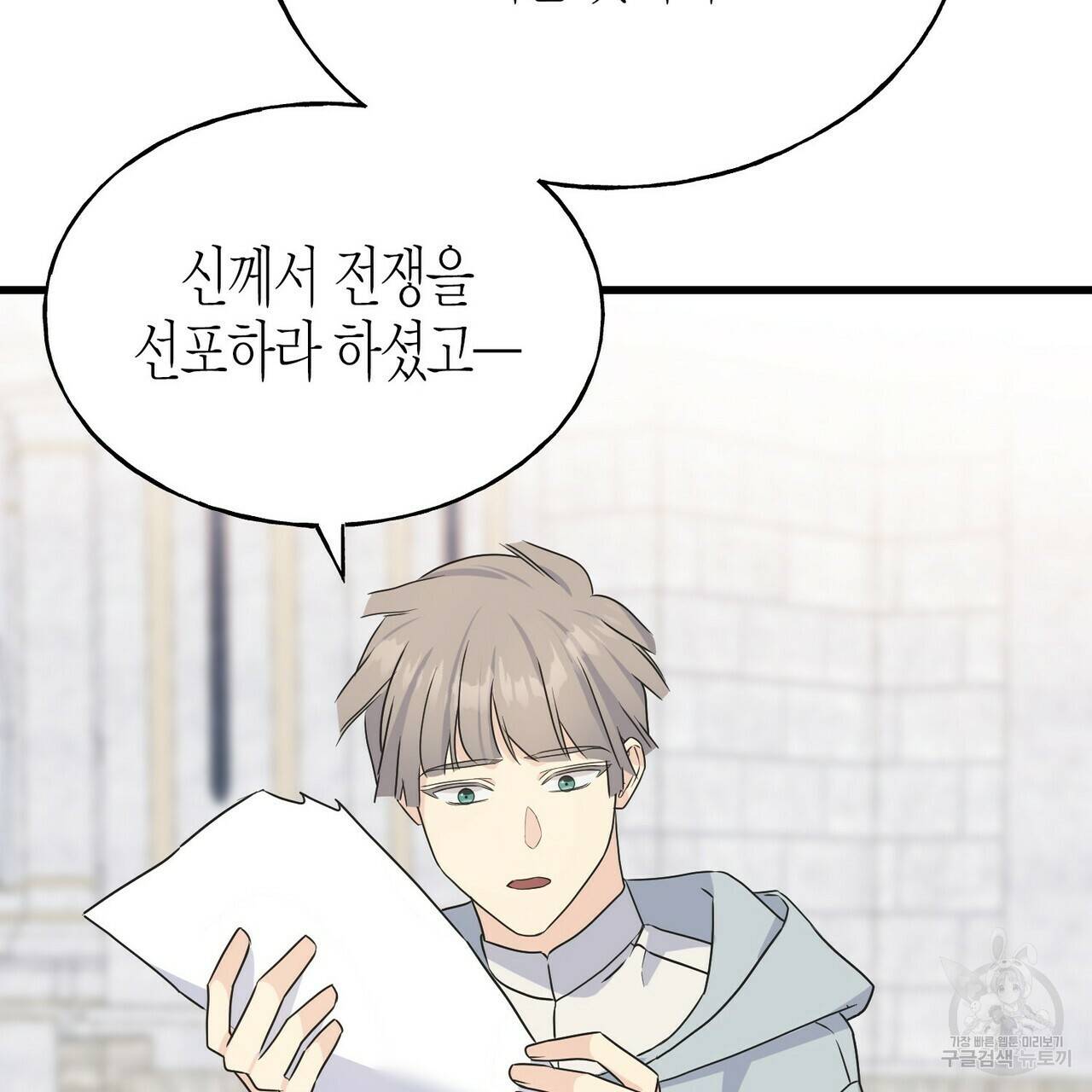 까마귀는 반짝이는 것을 좋아해 77화 111