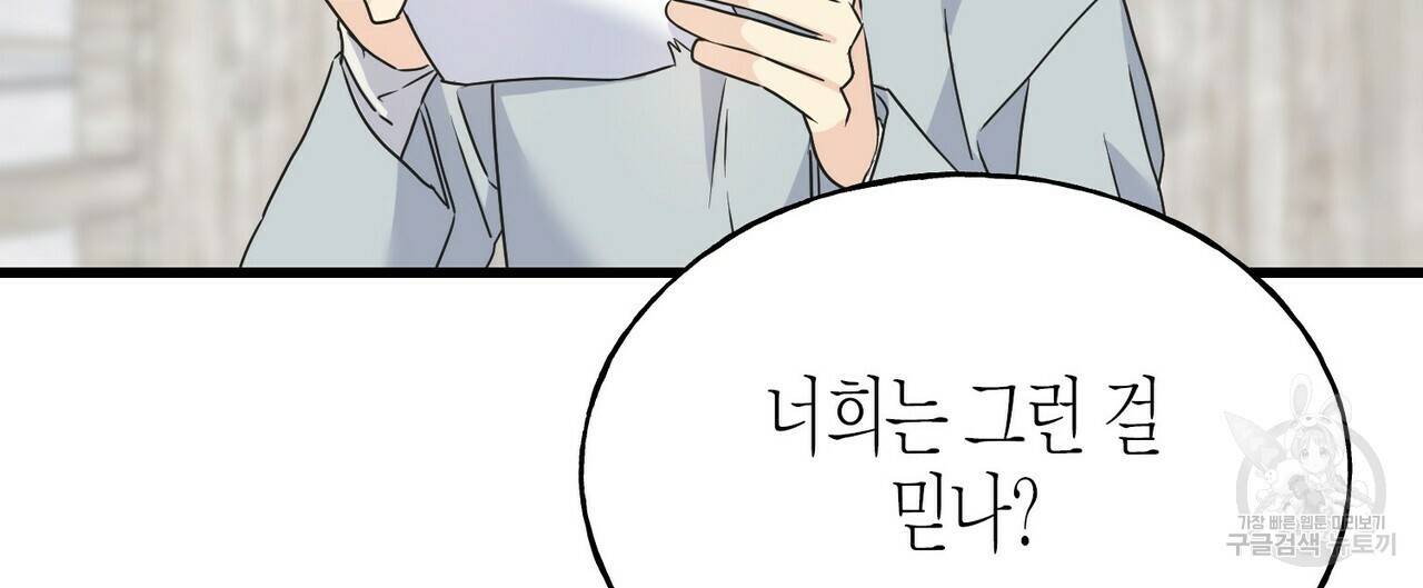 까마귀는 반짝이는 것을 좋아해 77화 112