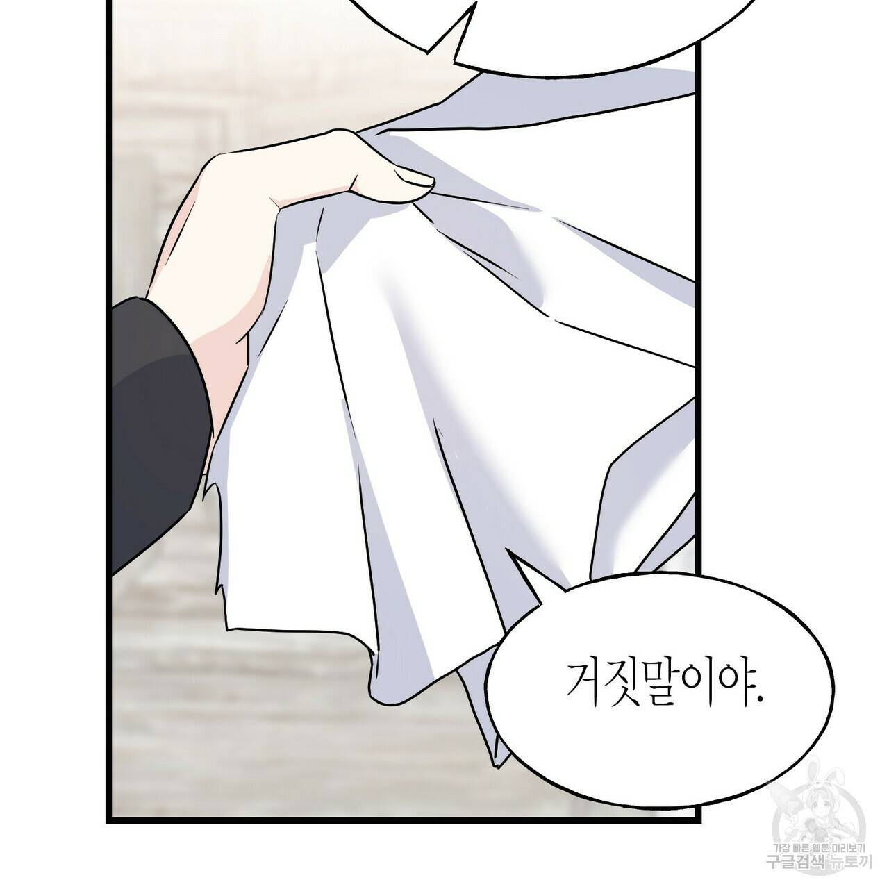 까마귀는 반짝이는 것을 좋아해 77화 114