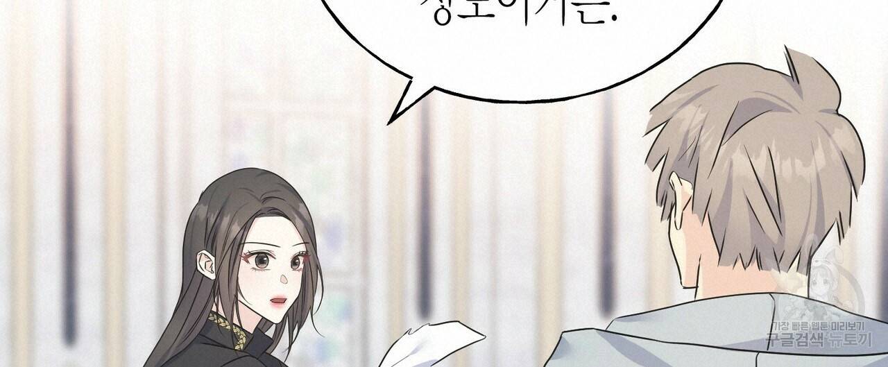 까마귀는 반짝이는 것을 좋아해 77화 120