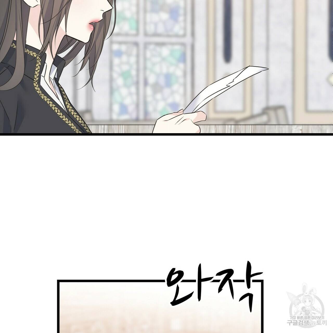 까마귀는 반짝이는 것을 좋아해 77화 123