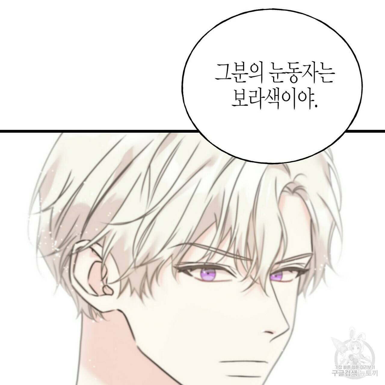 까마귀는 반짝이는 것을 좋아해 77화 126