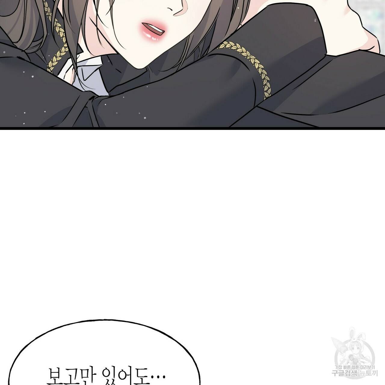 까마귀는 반짝이는 것을 좋아해 77화 129