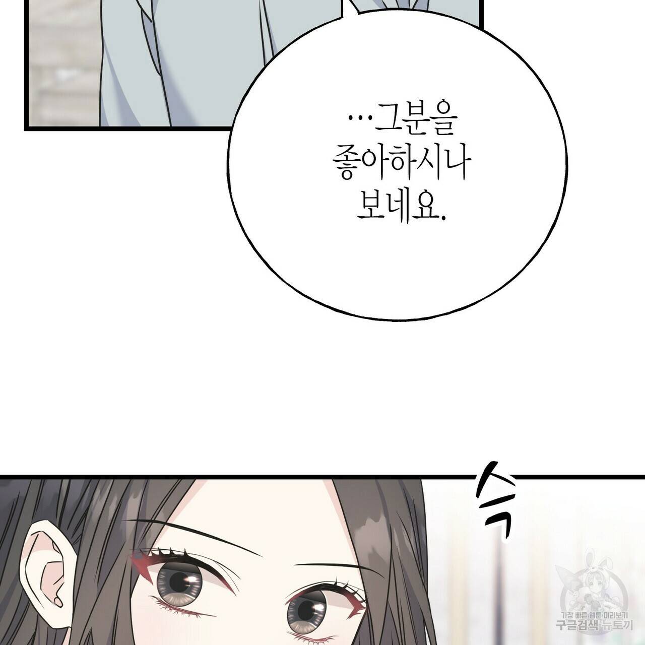 까마귀는 반짝이는 것을 좋아해 77화 131