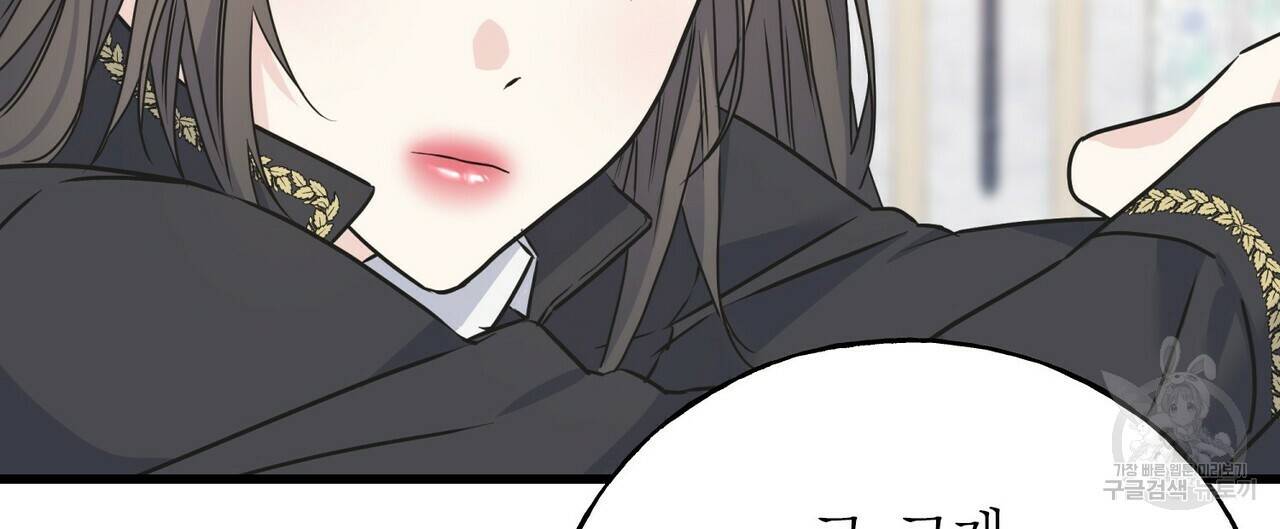 까마귀는 반짝이는 것을 좋아해 77화 132