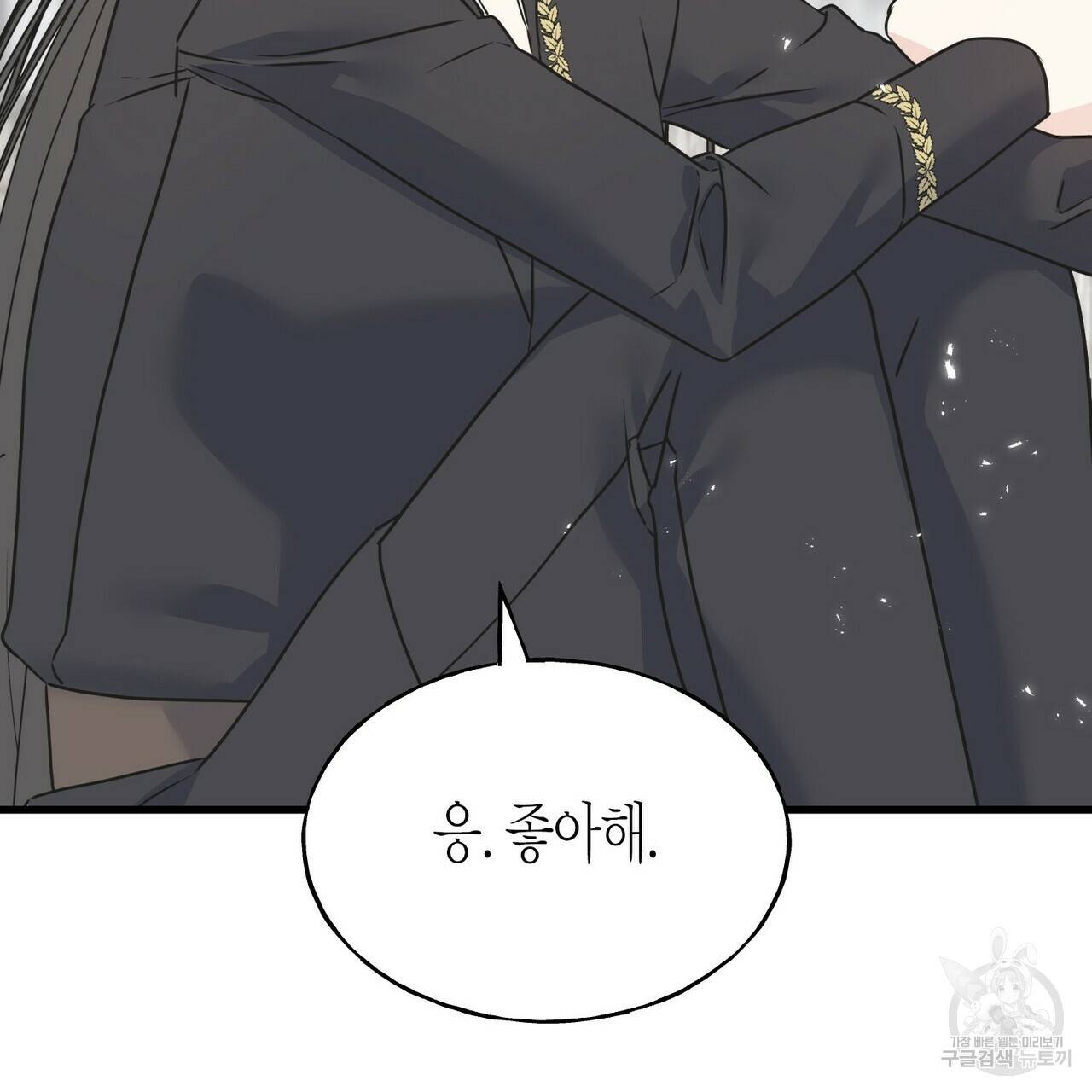 까마귀는 반짝이는 것을 좋아해 77화 135