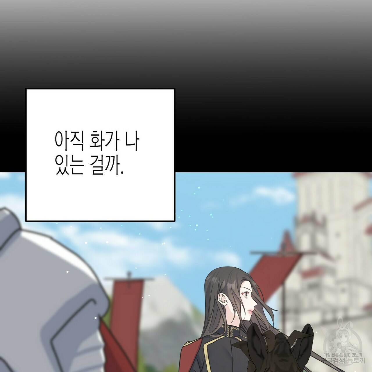 까마귀는 반짝이는 것을 좋아해 77화 137