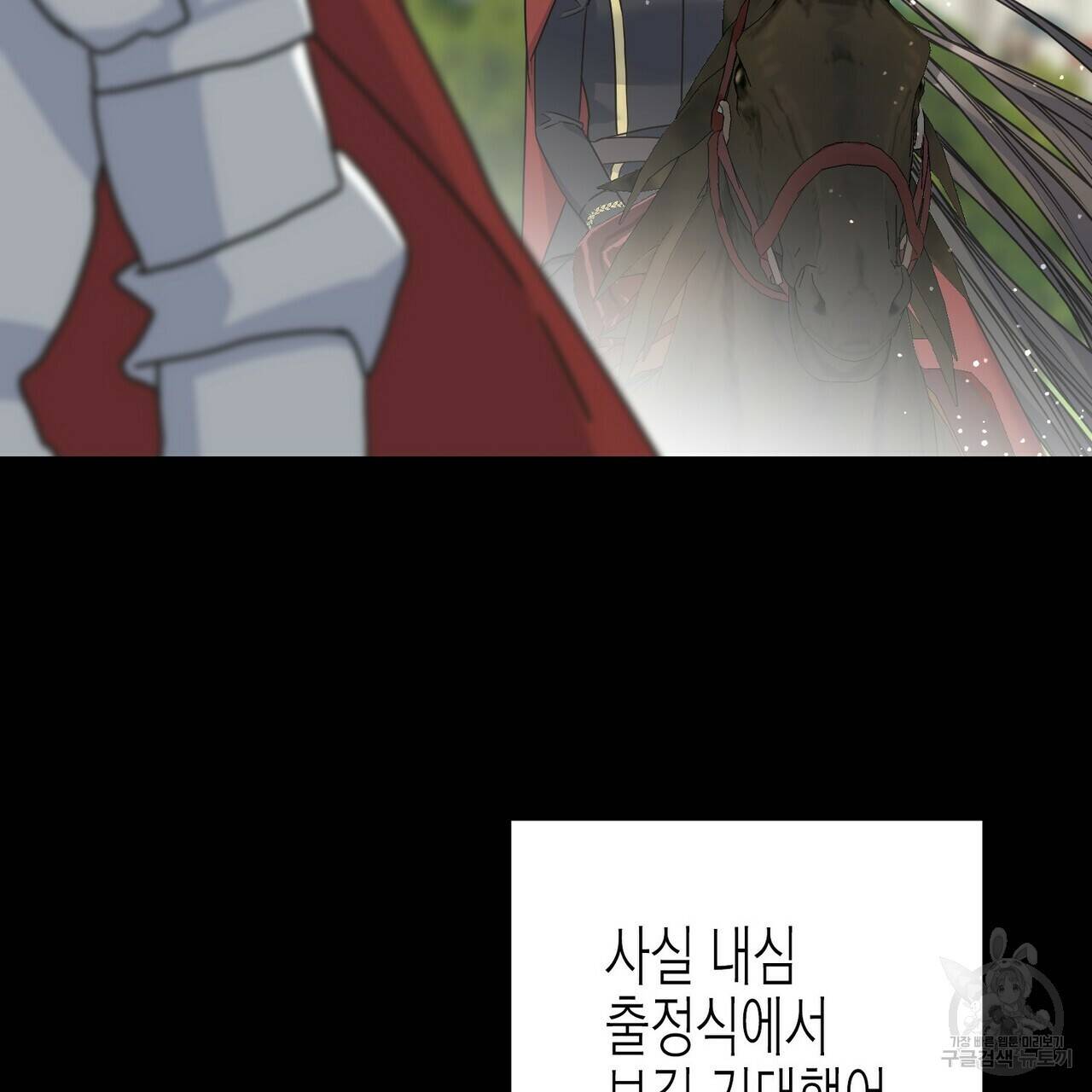 까마귀는 반짝이는 것을 좋아해 77화 138