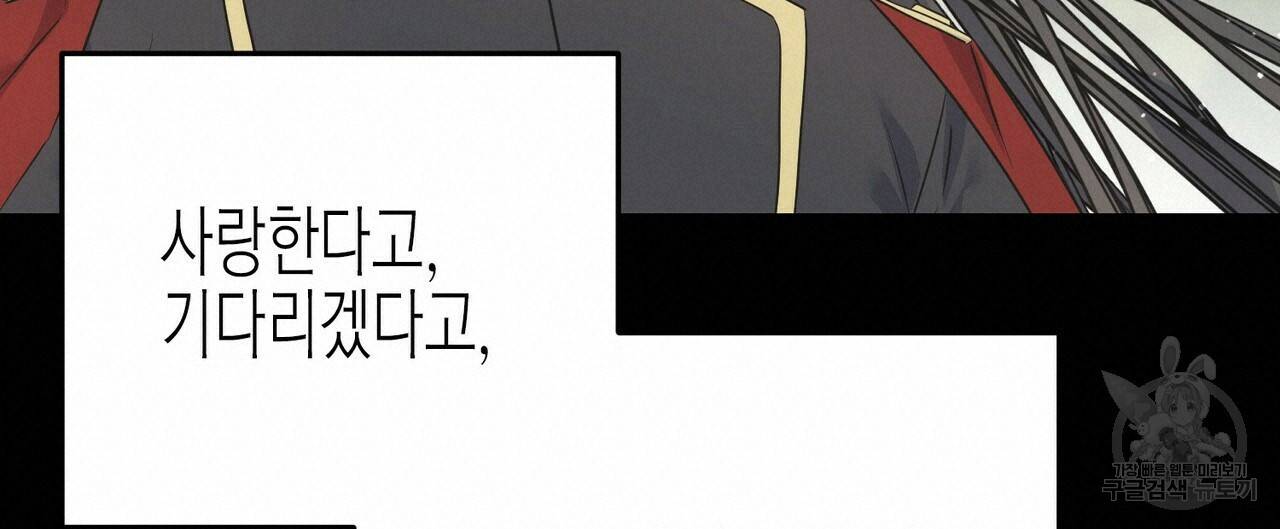 까마귀는 반짝이는 것을 좋아해 77화 140