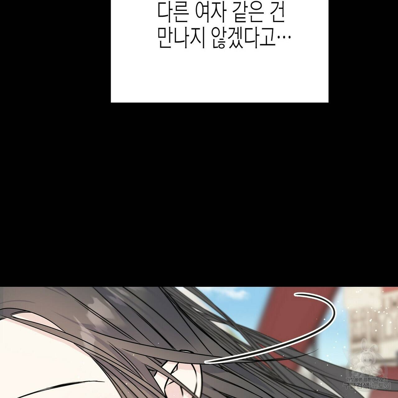 까마귀는 반짝이는 것을 좋아해 77화 141