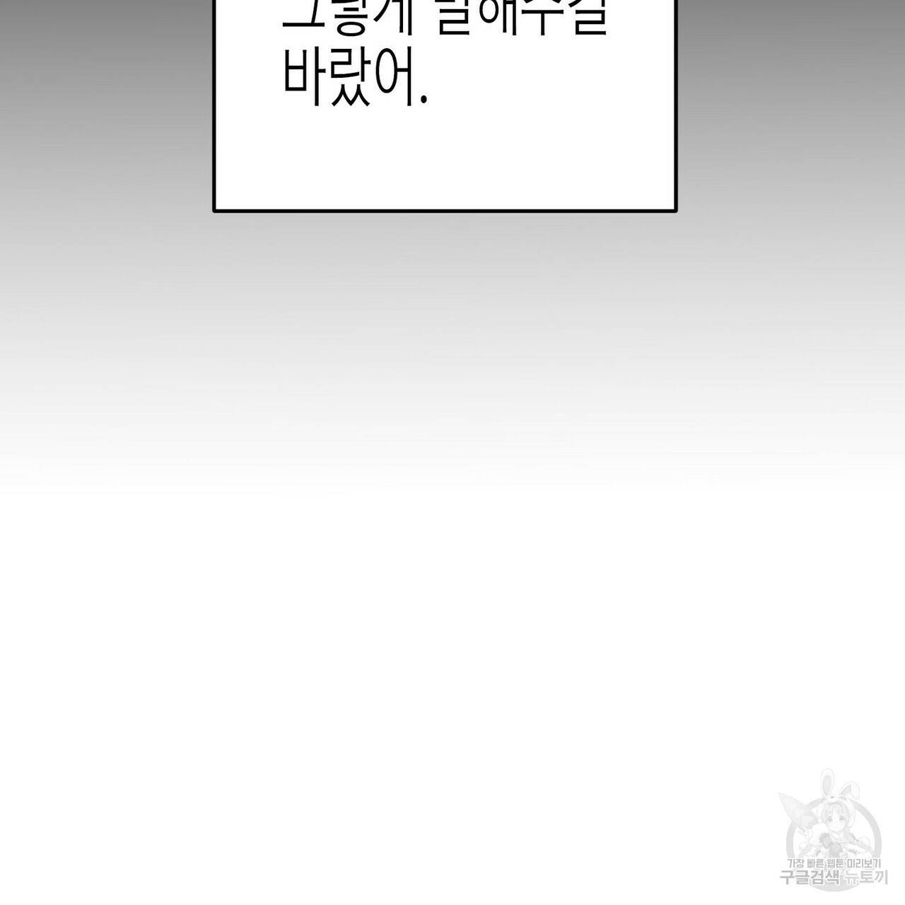 까마귀는 반짝이는 것을 좋아해 77화 143