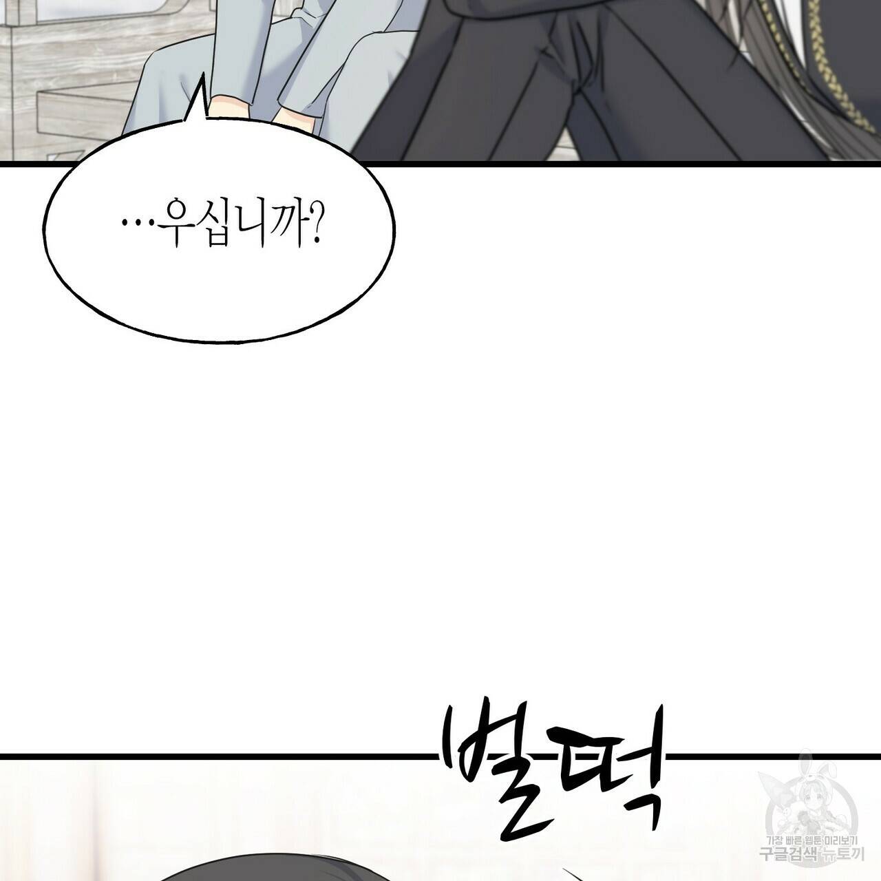 까마귀는 반짝이는 것을 좋아해 77화 147