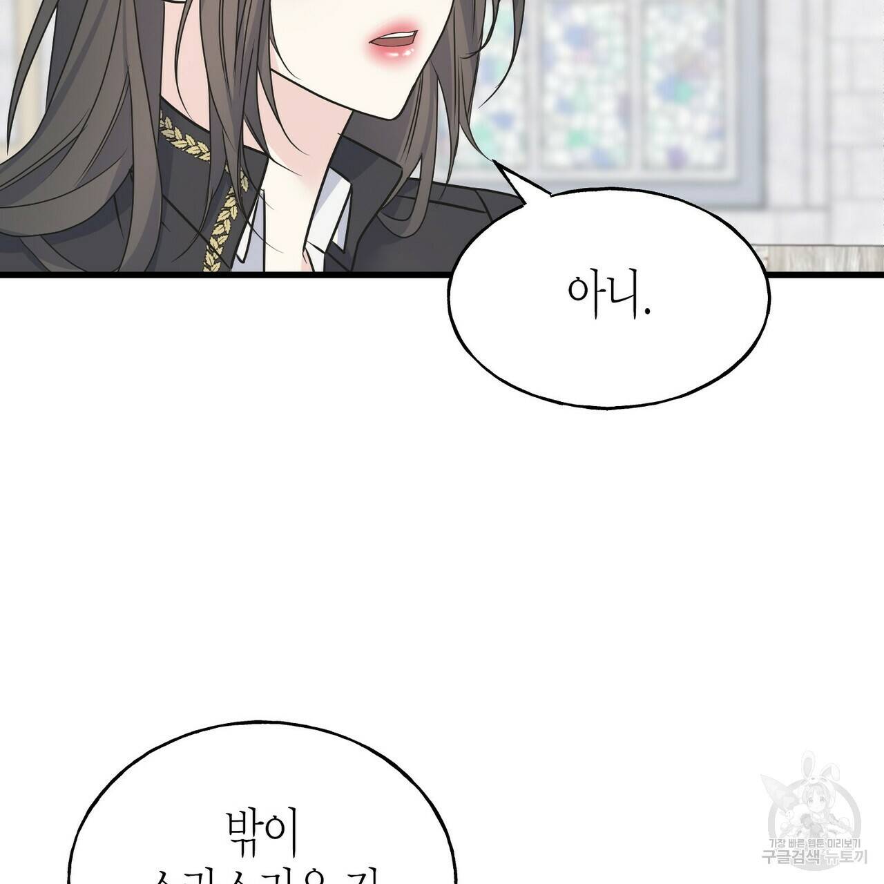 까마귀는 반짝이는 것을 좋아해 77화 149