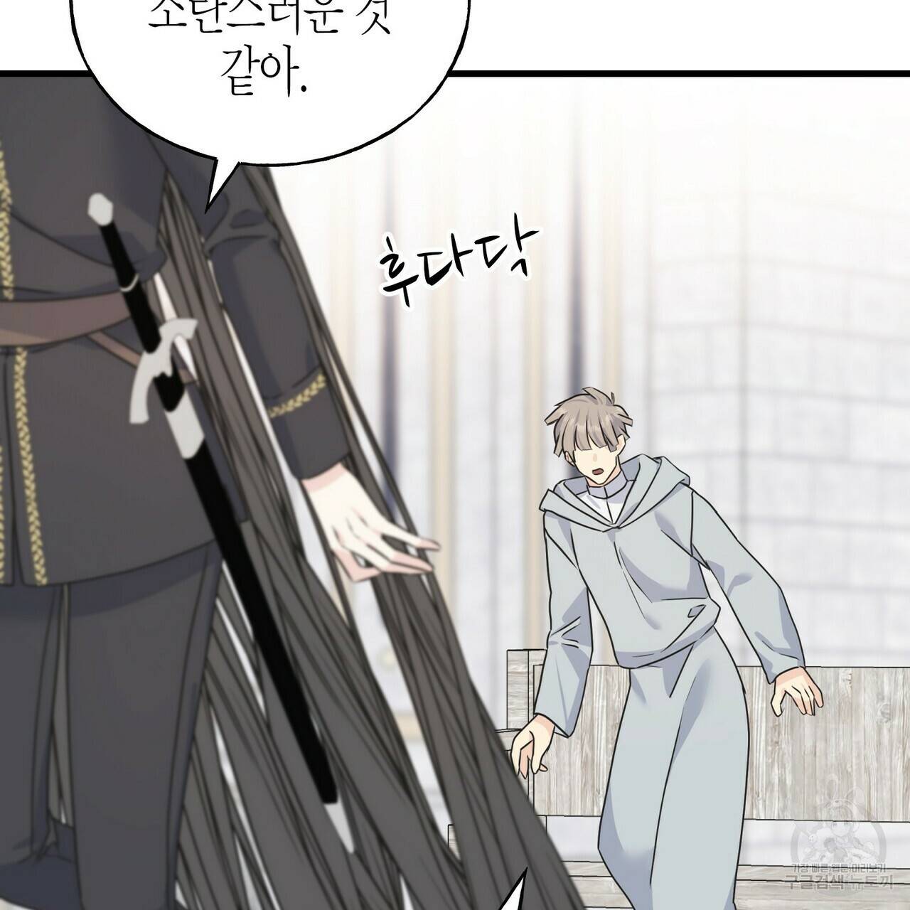 까마귀는 반짝이는 것을 좋아해 77화 150
