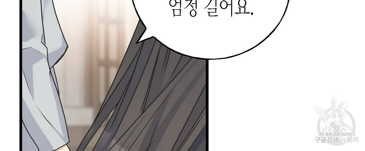 까마귀는 반짝이는 것을 좋아해 77화 152