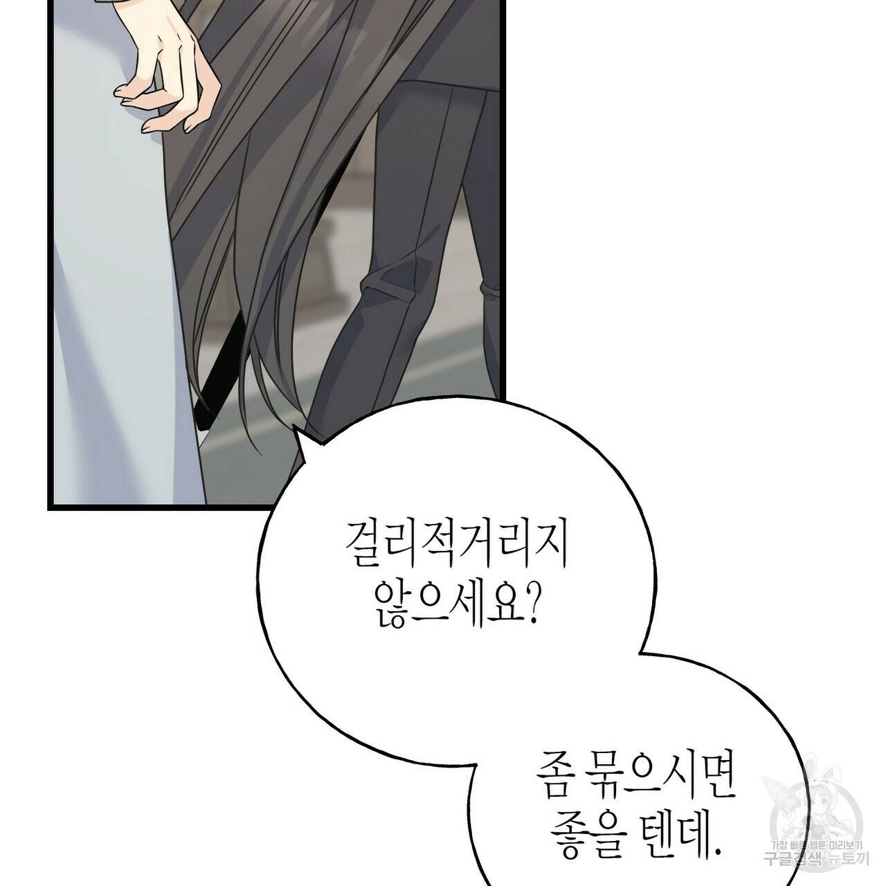 까마귀는 반짝이는 것을 좋아해 77화 153