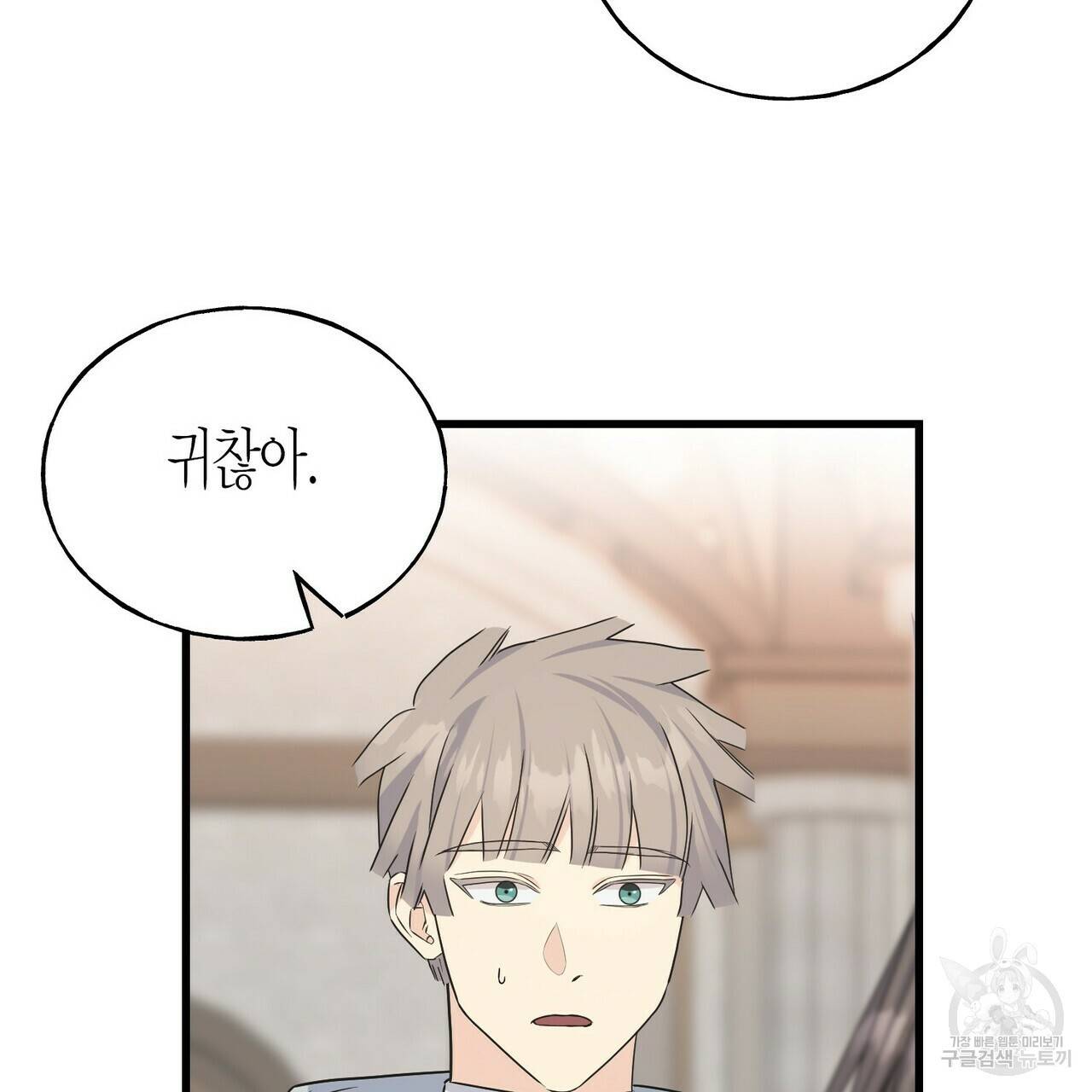 까마귀는 반짝이는 것을 좋아해 77화 154