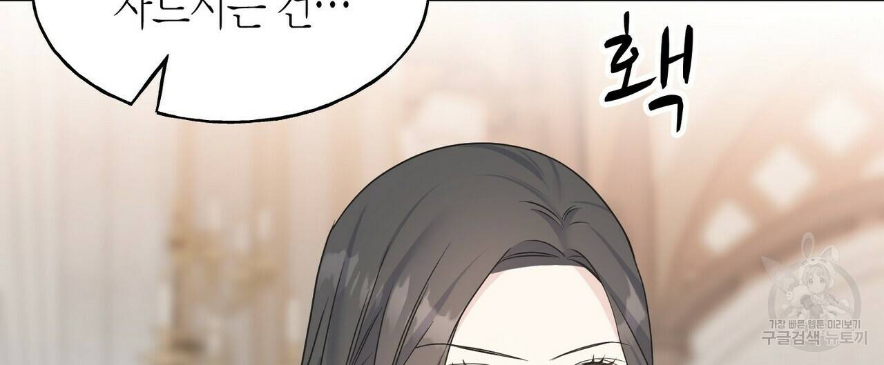 까마귀는 반짝이는 것을 좋아해 77화 156