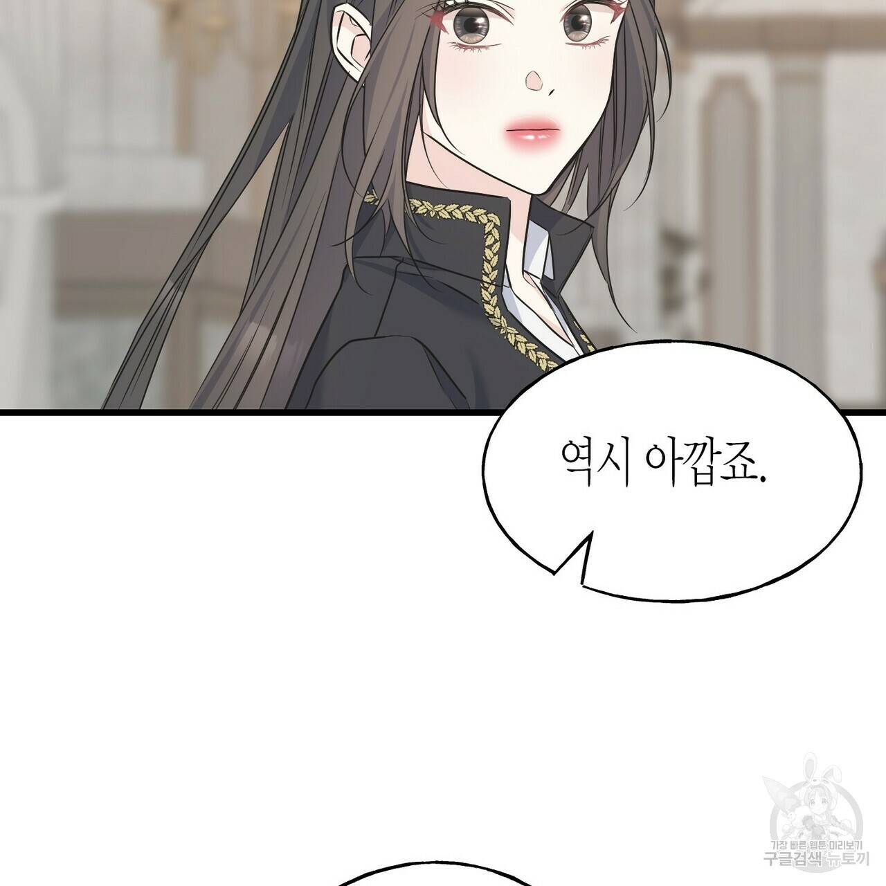 까마귀는 반짝이는 것을 좋아해 77화 157