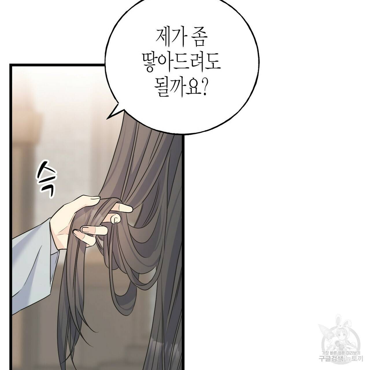 까마귀는 반짝이는 것을 좋아해 77화 158