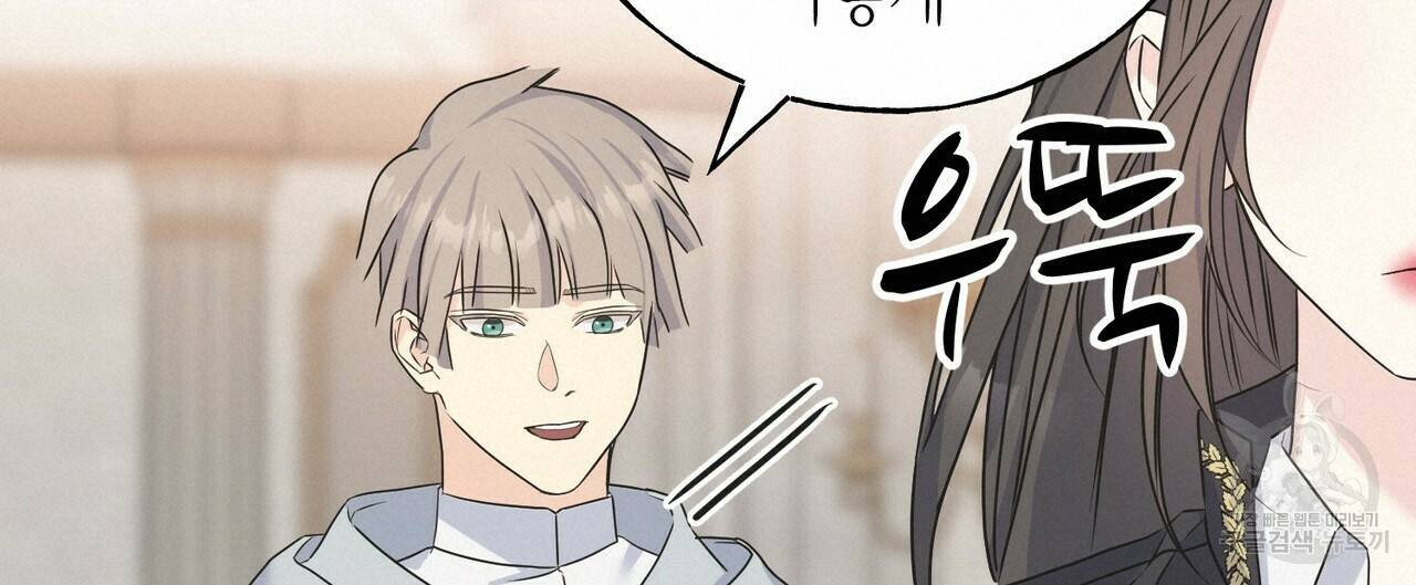 까마귀는 반짝이는 것을 좋아해 77화 160