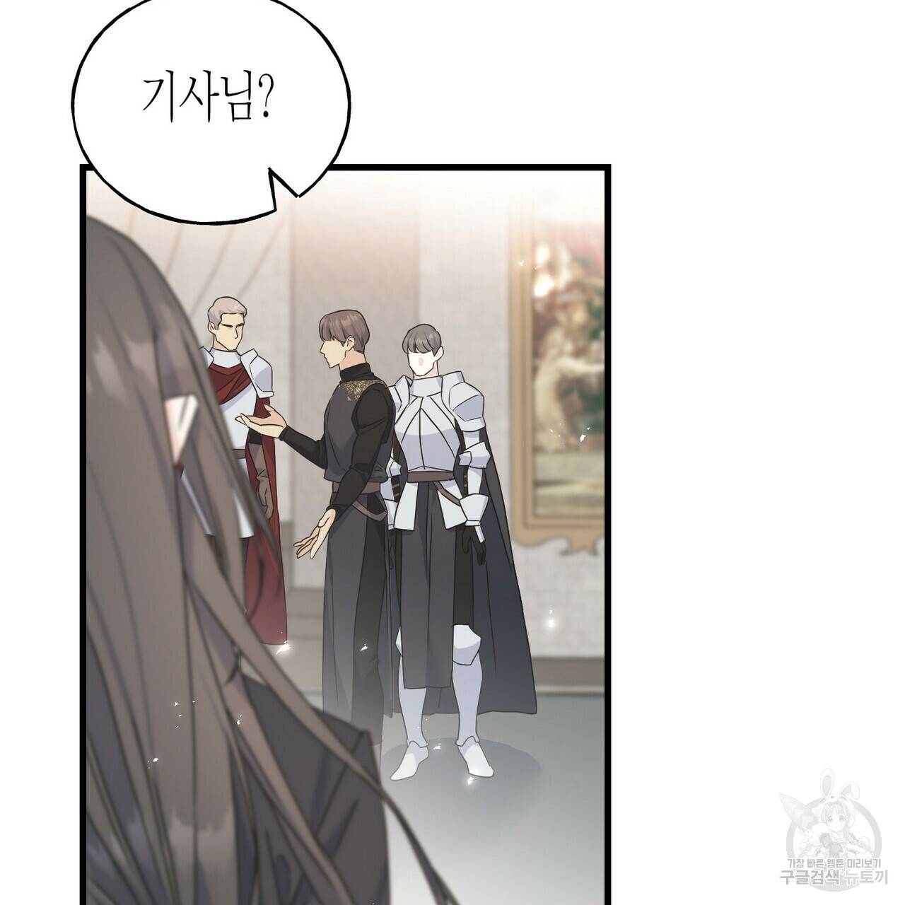 까마귀는 반짝이는 것을 좋아해 77화 162
